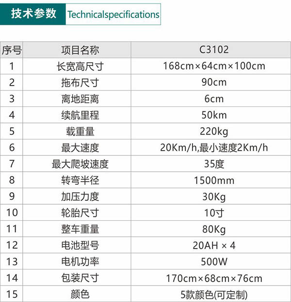 电动青海尘推车C3102